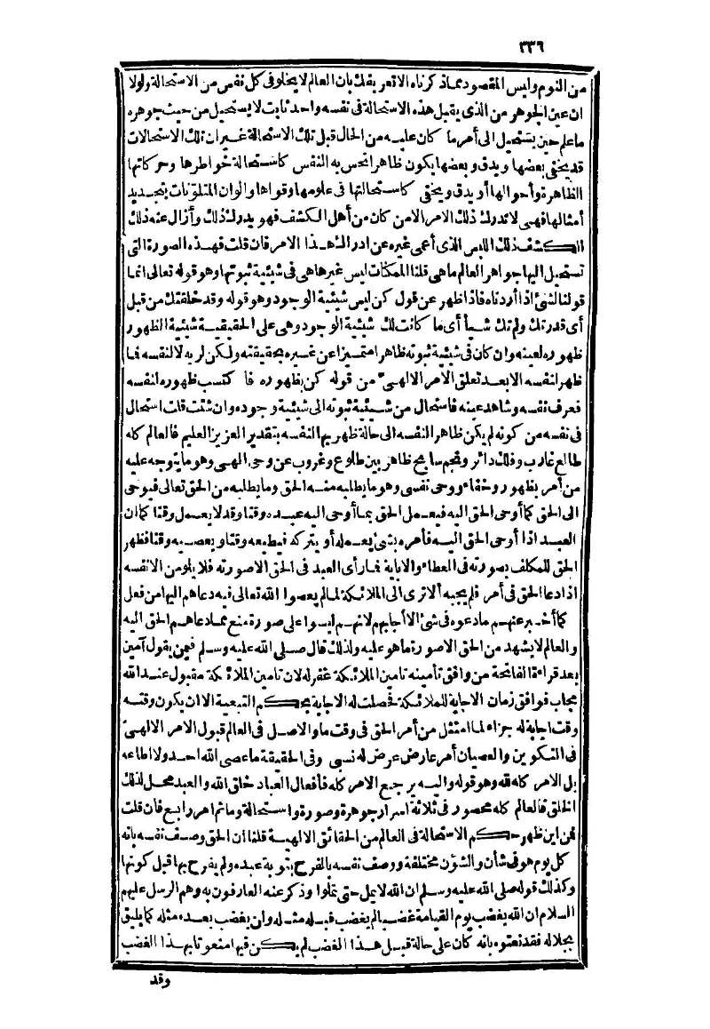 futmak.com - Page 336 - from part Three of the second Boulaq edition